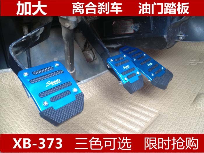 Five Ling Boom Light Small Card Light Small Card Single Row Double Row Wagon Macro Light S Retrofit Non-slip Throttle Brake Pedal