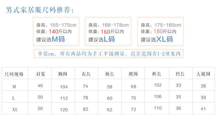 Pyjama mixte en Coton à manches longues - Ref 3006106 Image 26