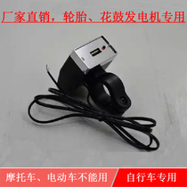 2 Generation 5v bicycle generator voltage stabilizer rechargeable mobile phone generator hub generator hub generator regulator module