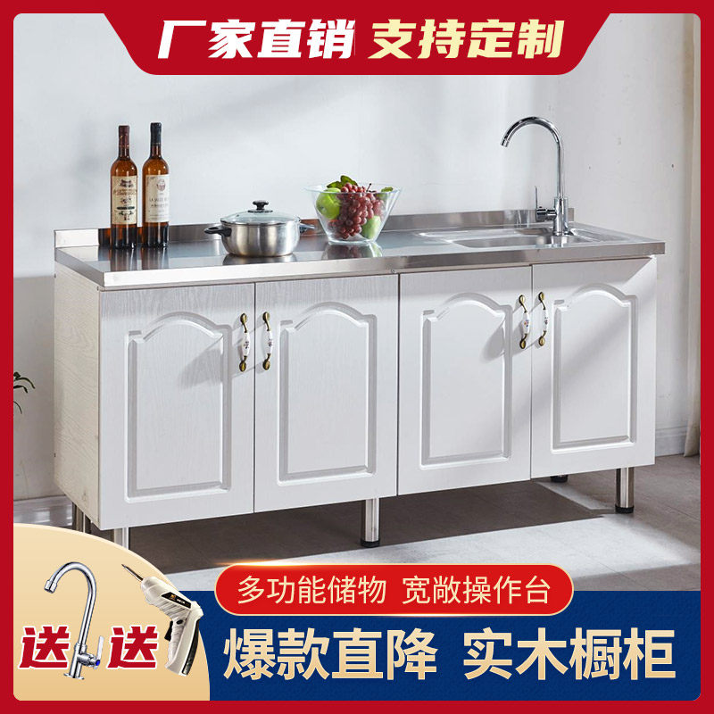 简易橱柜一体租房用不锈钢农村家用厨房柜子灶台柜组装移动经济型