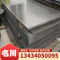 MBN11251 CR210P GI50 50 U test module production automotive steel plate steel coil cold rolled coil cutting