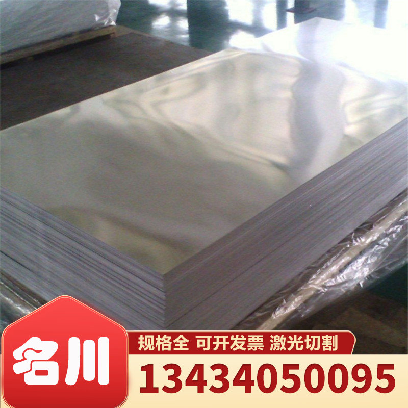 HC500 780DP automotive structure parts built-in steel plate HC500 780DP retail cold rolled plate