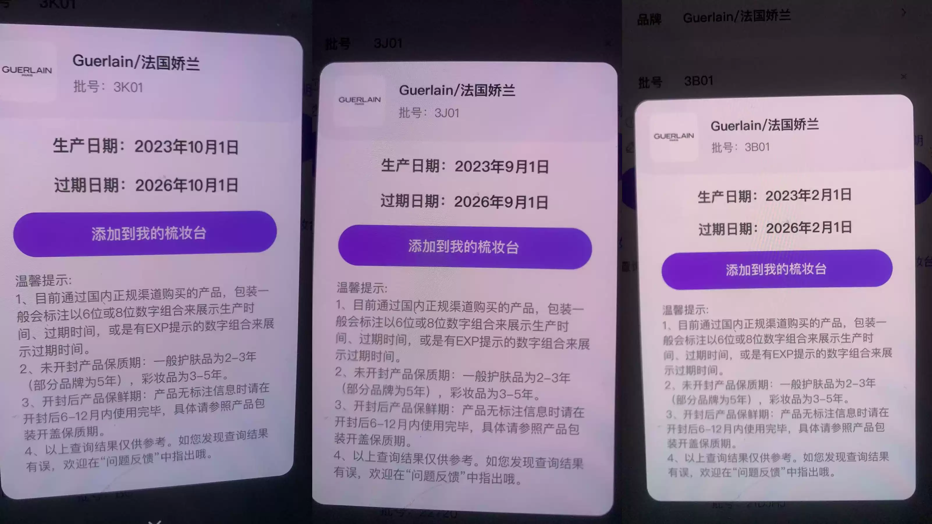 新版！Guerlain娇兰金钻修颜粉底液0N/0W/0C/1N 哑光滋润持妆-淘宝Taobao | 天猫Tmall