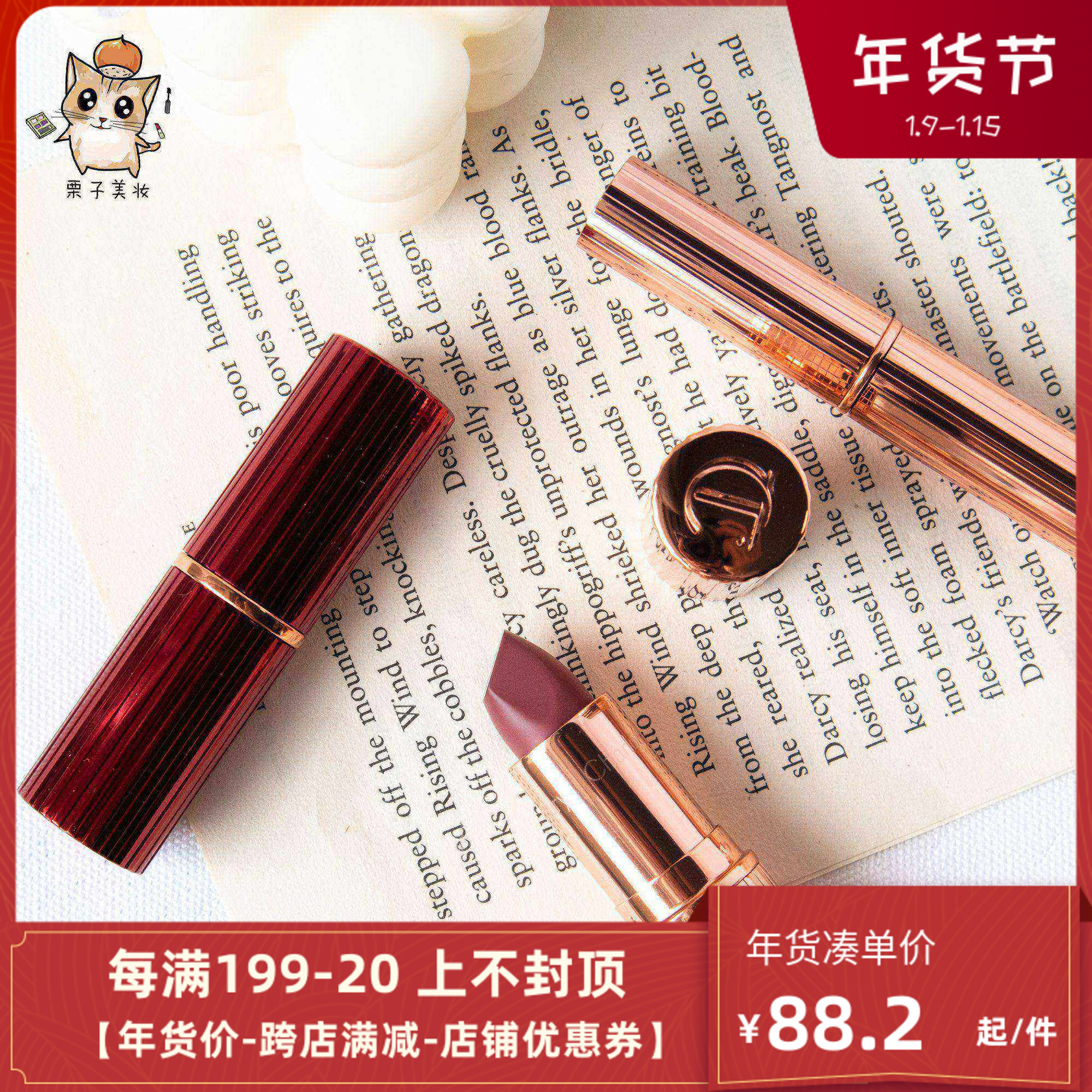 Chestnut home spot CT lipstick lip glaze walk of shame wos stoned rose lip dye