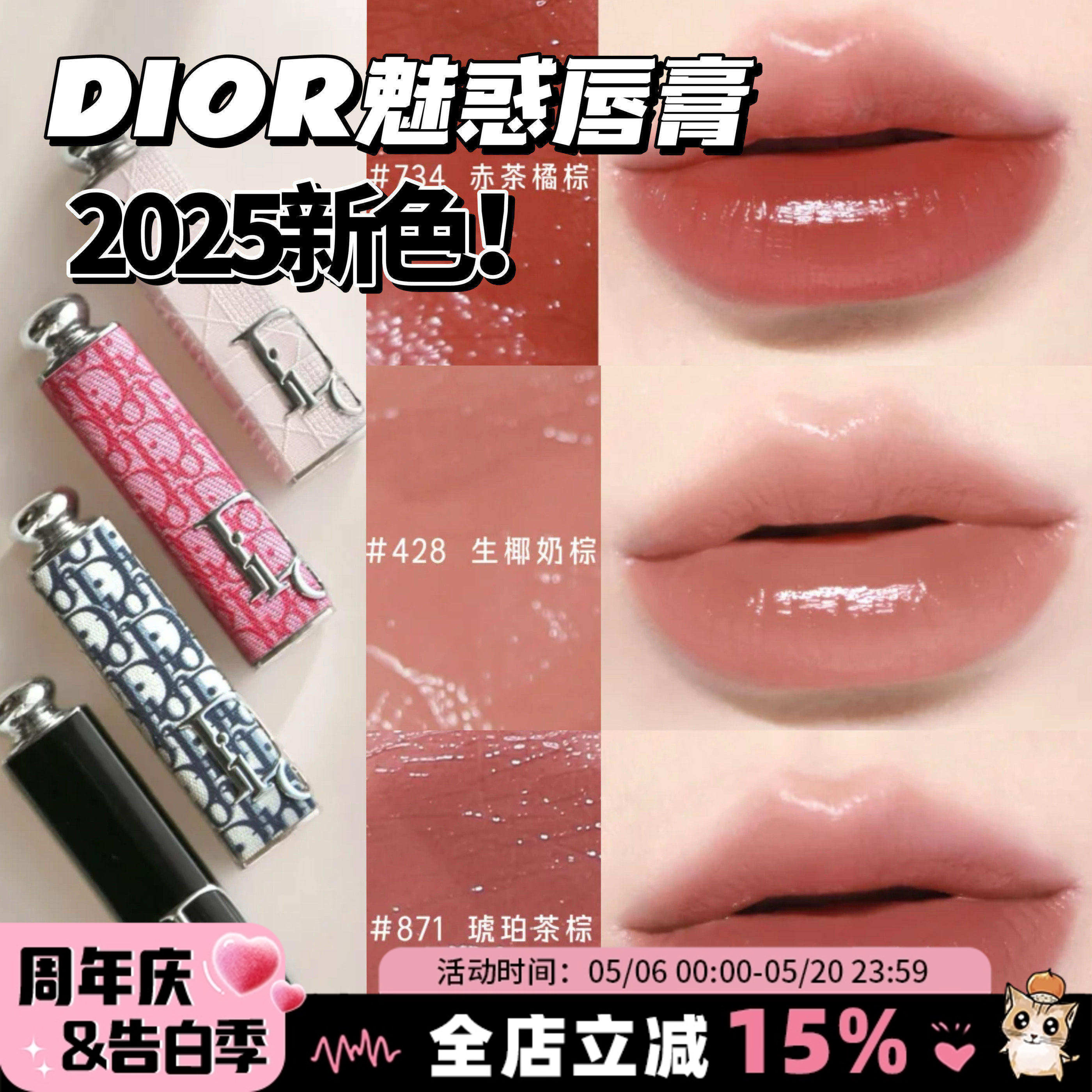 口紅 Dior迪奥黑管漆光魅惑滋润口红唇膏替换壳/芯428 871 734 426评价- 淘宝网