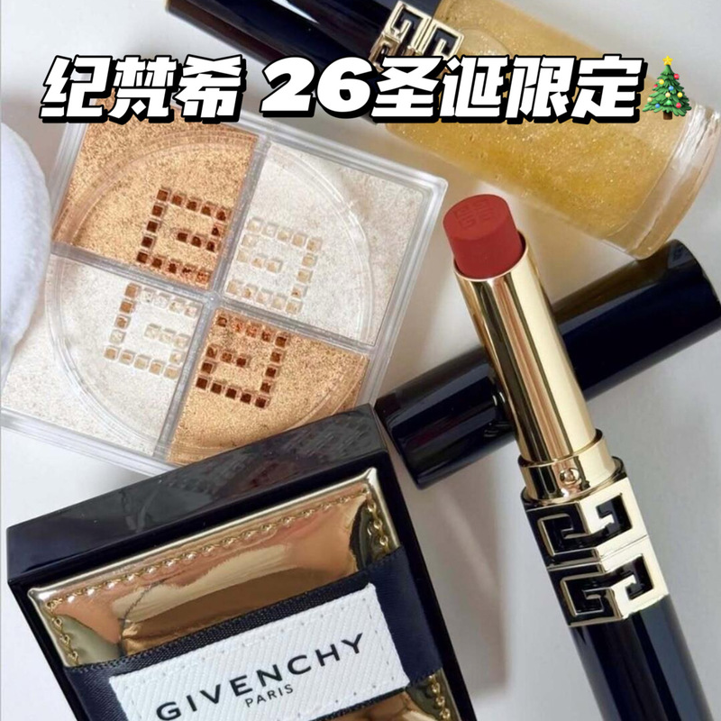 26 Christmas Limited Edition! Givenchy Givenchy High-Gloss Powder Lip Essence Oil Thin Tube Lipstick N30 26 Christmas Limited Edition! Givenchy Givenchy High-Gloss Powder Lip Essence Oil Thin Tube Lipstick N30