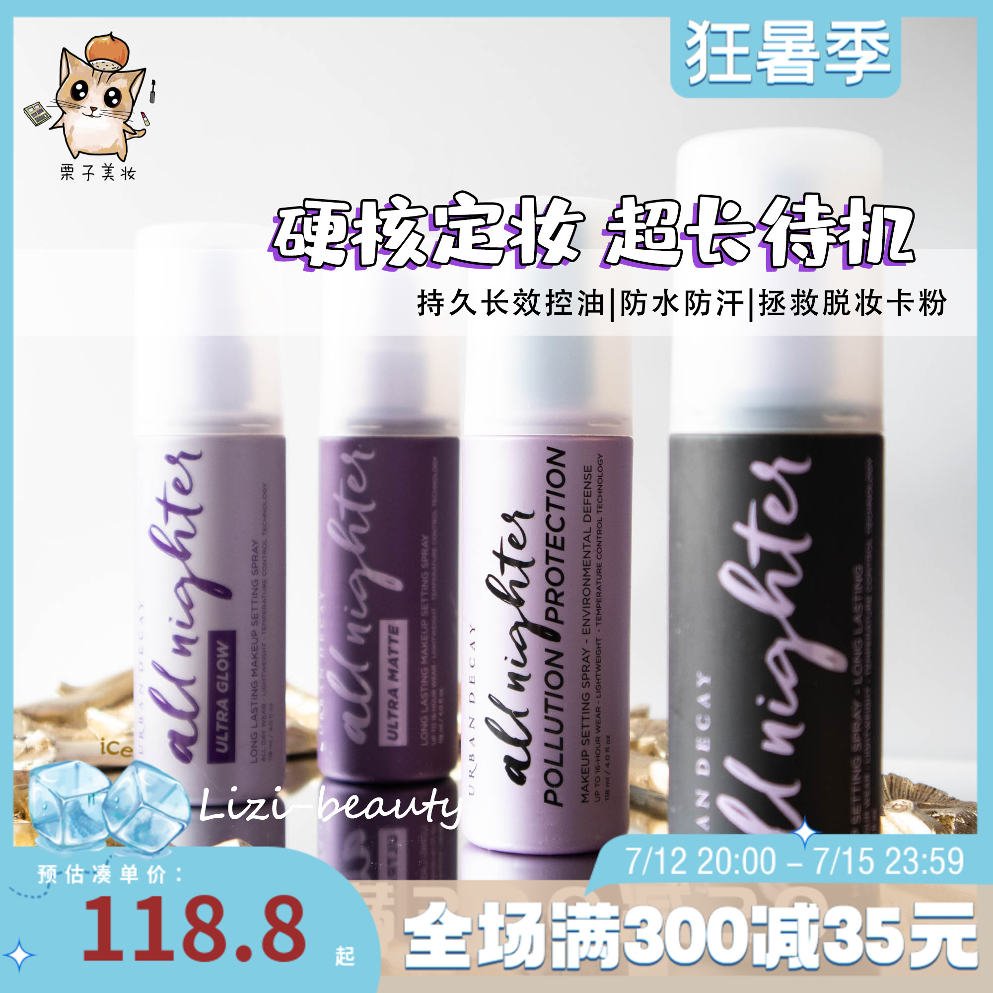 (Bonded Warehouse) Diving price UD decay City long-lasting oil control Makeup Makeup Spray All nighter