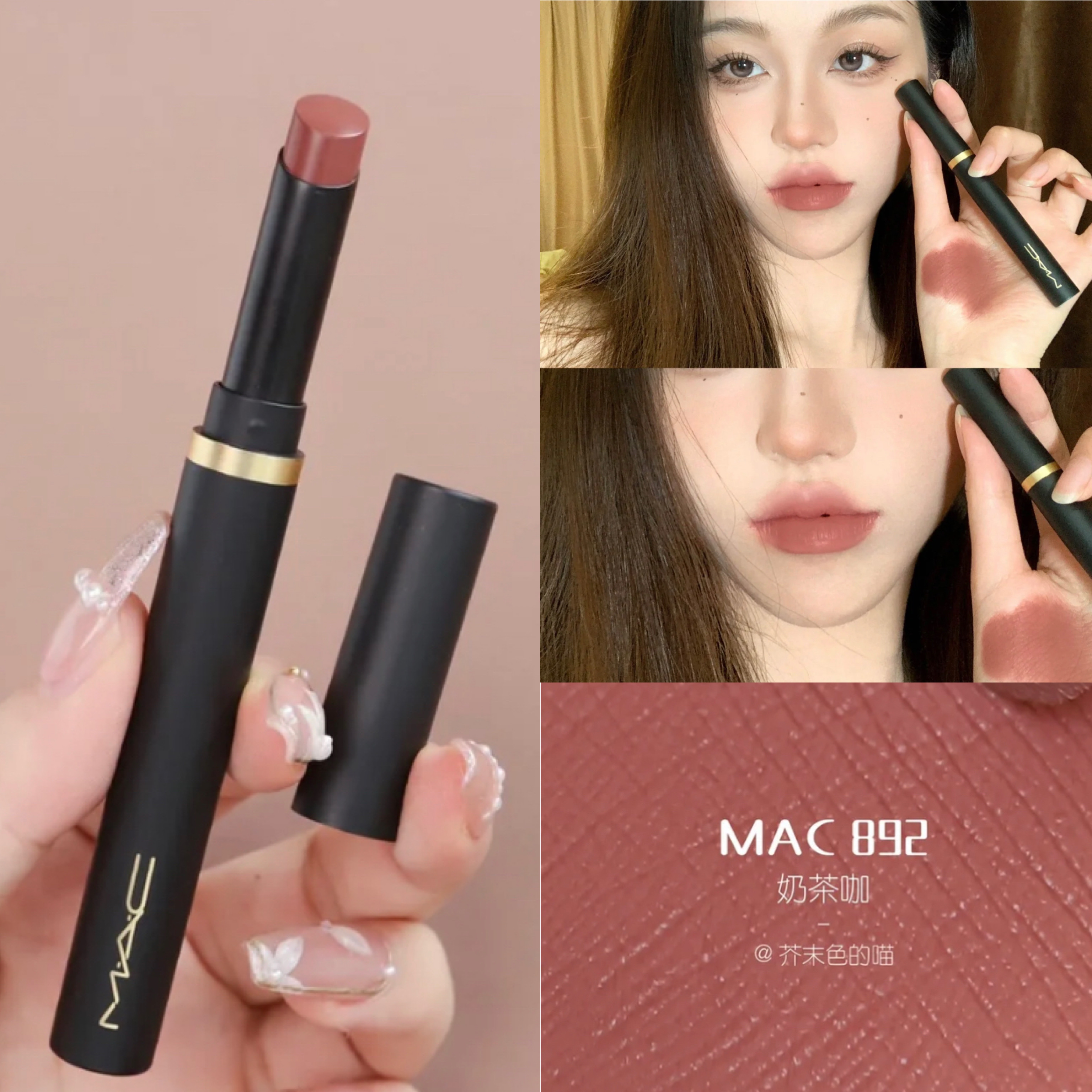 2022 new products charm MAC black wand fine tube veil fog surface lipstick 889 892 893 899