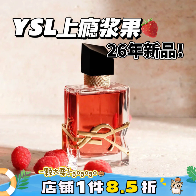 Juicy Raspberry! Ysl Saint Laurent's New Libre Eau De Parfum Edp for Women with a Captivating Berry Scent Juicy Raspberry! Ysl Saint Laurent's New Libre Eau De Parfum Edp for Women with a Captivating Berry Scent