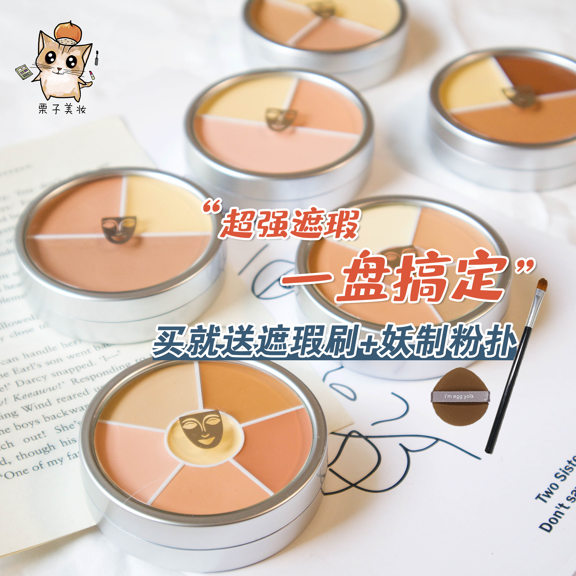 Surprise Price Spot KRYOLAN Opera Phantom Concealer Plate No. 1 Three Six Color German Mask Concealer