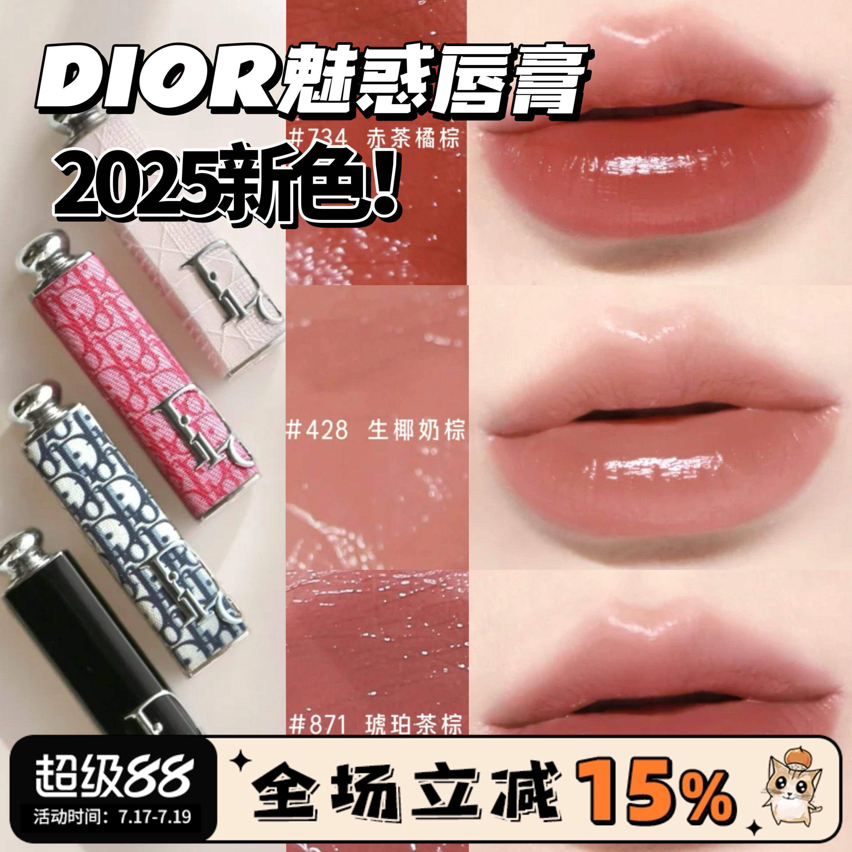 Dior迪奥黑管漆光魅惑滋润口红唇膏替换壳/芯428 871 734 426评价- 淘宝网
