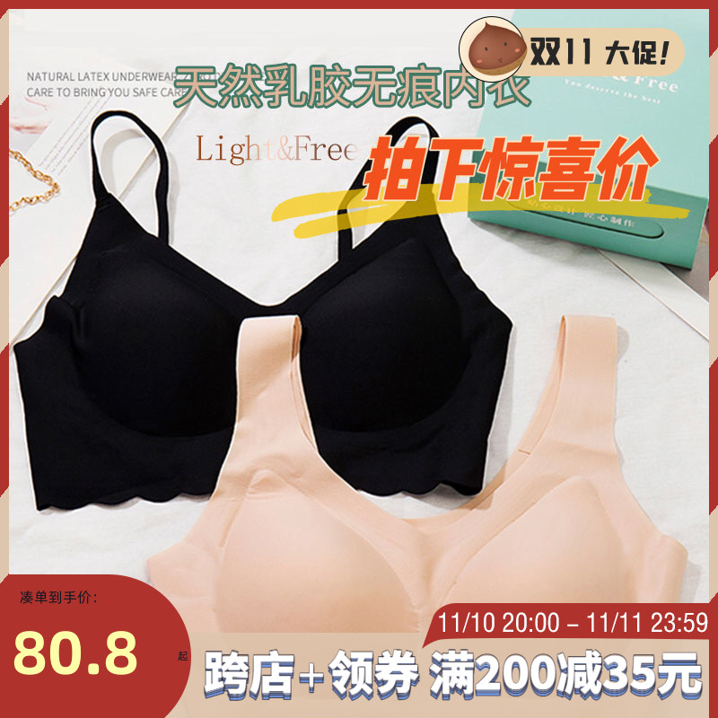 0 bondage will breathe Thailand light painting natural latex underwear without steel ring gather no trace one piece