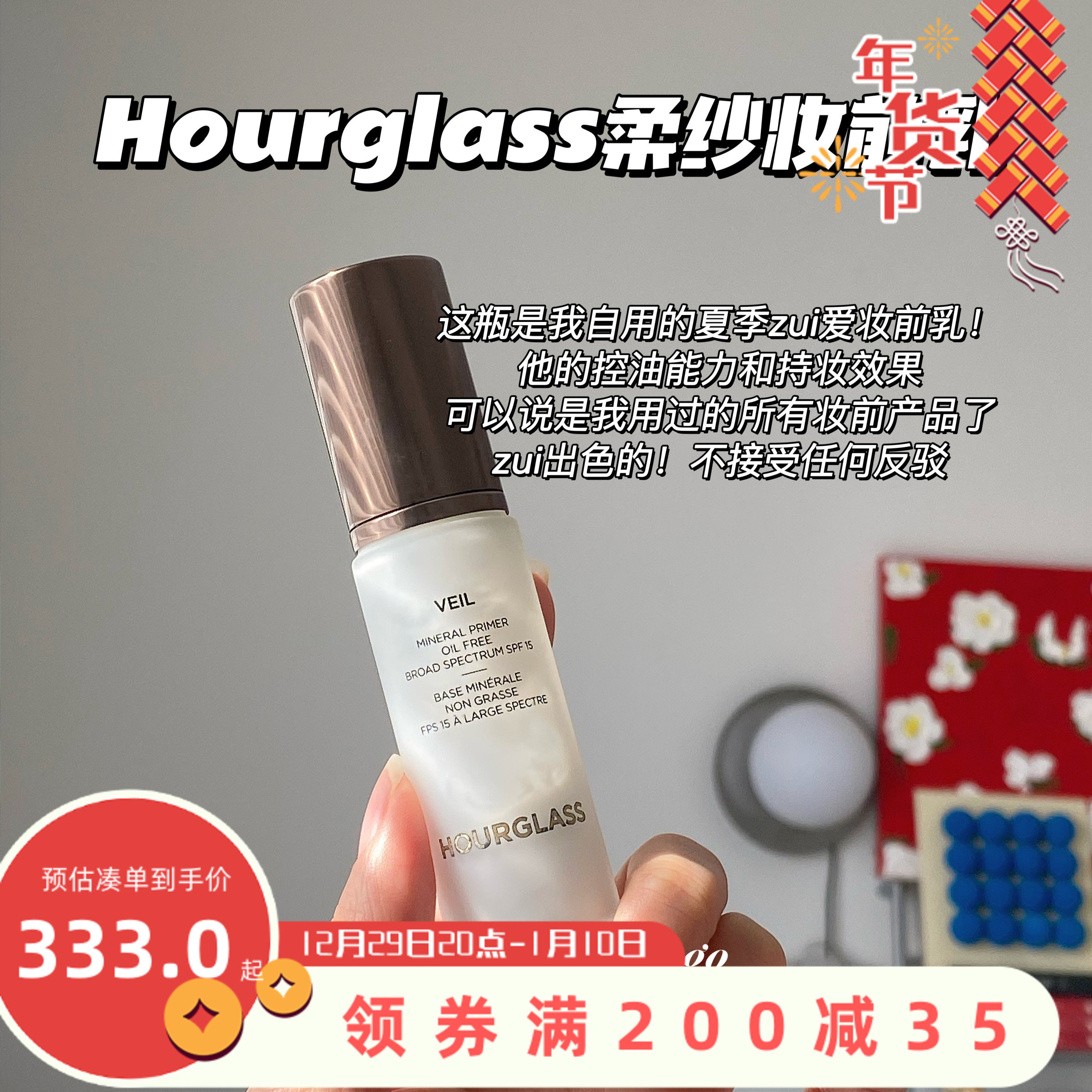 (Spot) Lasting Oil Control Hourglass Soft Yarn Mineral Makeup Primer Isolation 30ml Invisible Pores