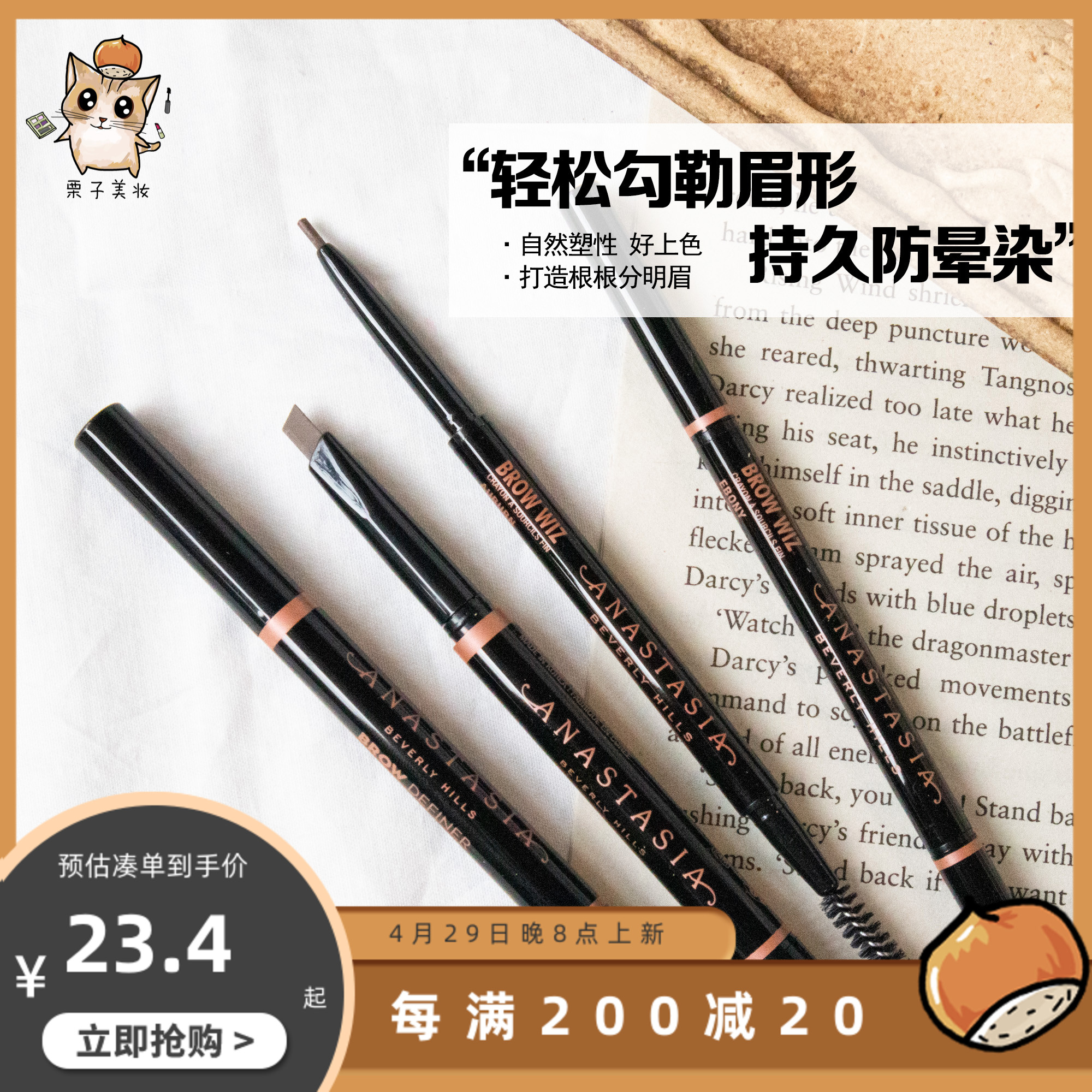 Chestnut family spot USA abh Anastasia Automatic double head extremely fine machete eyebrow pen waterproof