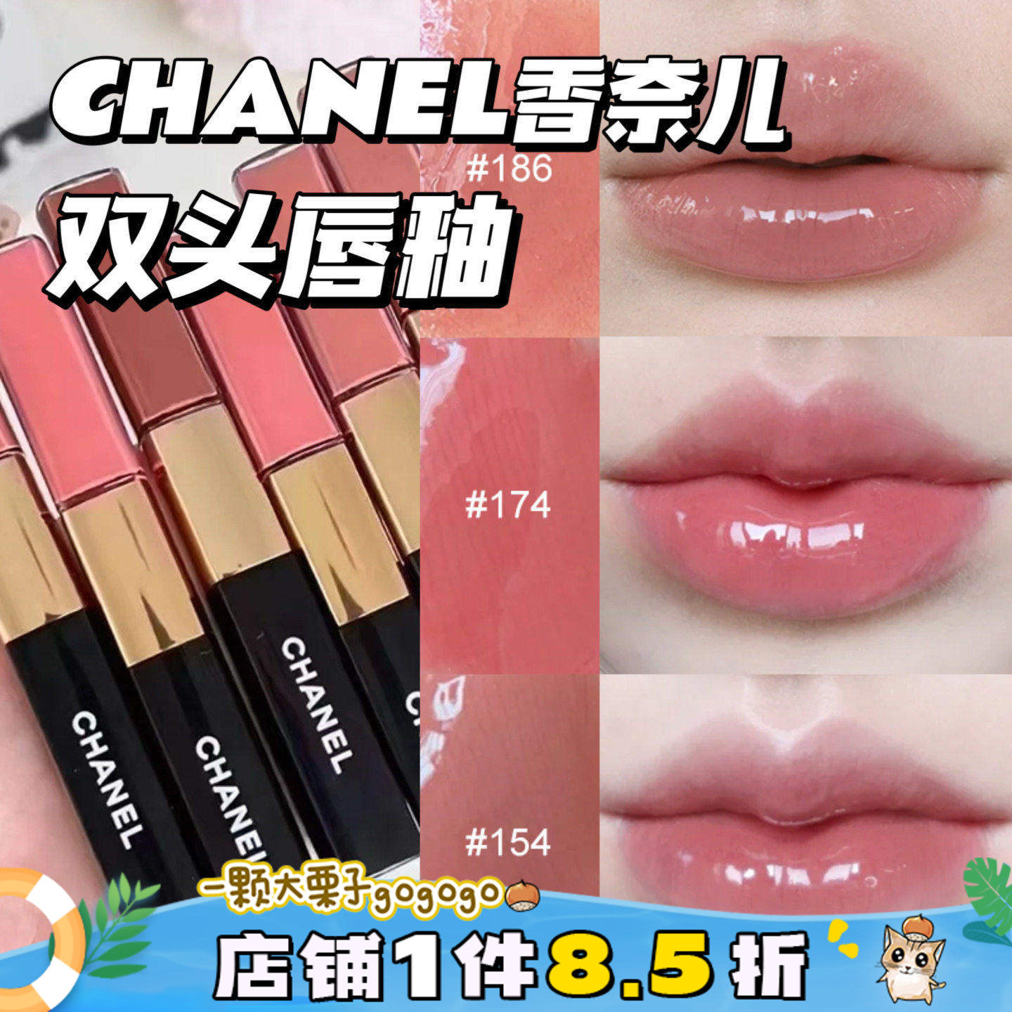 新色！CHANEL香奈儿双头唇釉唇蜜哑光镜面口红69/174/186/188/192值得买