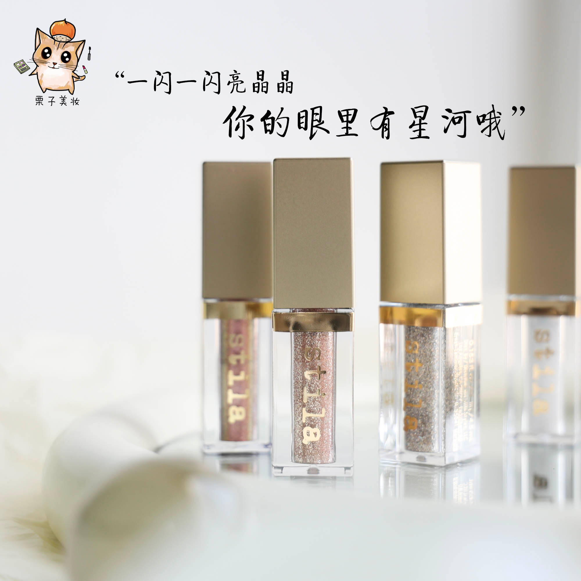 Fall into the Galaxy Spot Stila Stilna Liquid Eyeshadow 4 5ml KK perlina Unicorn