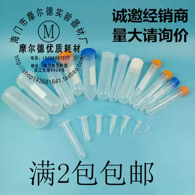 New Store Special Offer 0 2 0 5 1 5 5 10 15 50 100ml scale centrifugal tube EP tube seed bottle