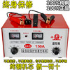 150A traditional pointer charger