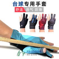 Billiard Gloves 3 fingers Mens women Career left Hand right Hand right Hand dew finger Chinese snooker table ball special gloves accessories