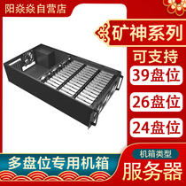 Mine 24 24 26 39 disc bit HDD multi hard disk bit E-ATX server 26 SATA connector power 4U chassis