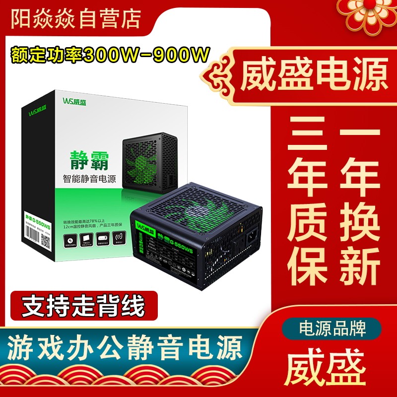 Brand new Vein box installed rated 300W 400W 500W 900W 900W-way 8P Power supply game mute ATX power