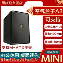 Sahara air box A2 A3 MINI mini table face type USB3 0 desktop commercial computer small case