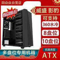 Wein shadow leopard to Zun 8 10 disc bits 240360 Water cooling free pull-out pull bracket Multiple hard disc bit case