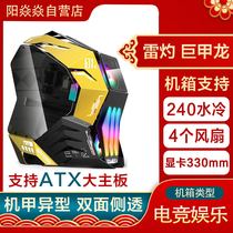 Thunder Burning Giant Chia Dragon Profiled Side Overdraft Tempered Glass Electric Race Game 240 Water Cooling Electric Arena CafATX Large Chassis