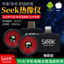 US SEEK mobile phone infrared camera COMPACT PRO 320X240 pixel near focus macro lens
