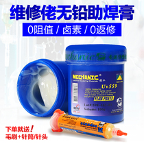 National repairman solder paste solder oil syringe RM223 559 imported BGA lead-free flux