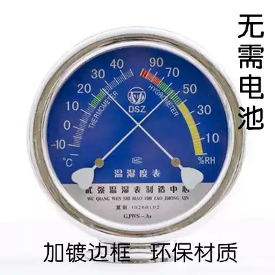 Pointer temperature and humidity meter household indoor with base pointer temperature and humidity meter electroplating frame mechanical wet temperature meter