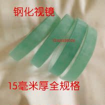  Tempered glass sheet 15mm full specification glass lens High temperature and high pressure boiler observation mirror glass sheet