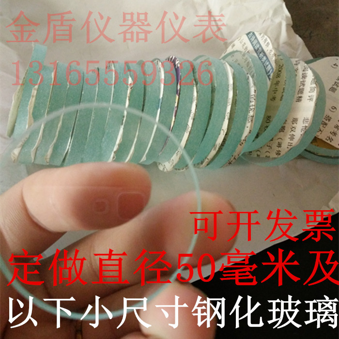 Tempered glass sheet observation window view lens thickness 5mm diameter 20-120 mm Full specification Alien set