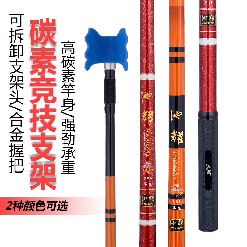 Chiyao 8085 carbon single-section rod single-section rod hanging carbon short bracket Battery fishing rod bracket