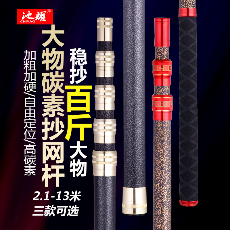 Pool Dazzling Bigot Nets Rod Carbon Telescopic Rod superhard thickened bare 5 10 m Long coarse Nest Pine Tower Suit