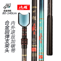 Chiyao competitive bracket 80 to 1 4-meter turret carbon ultra-light ultra-hard telescopic positioning black pit rebound rack rod head