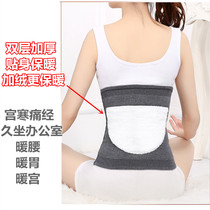 Cashmere Belt wool winter plus velvet double thickened male women warm lumbar disc stomach warm stomach belly