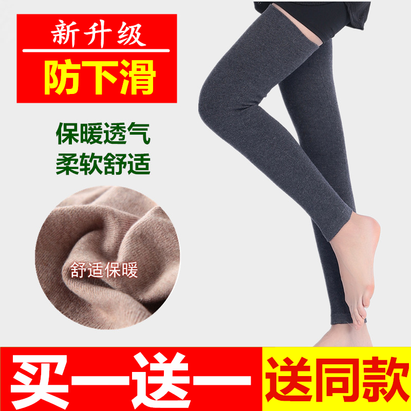 Cashmere legs keep warm old cold legs and knee guard men and women extend thickness to slip over knee socks and leg cover
