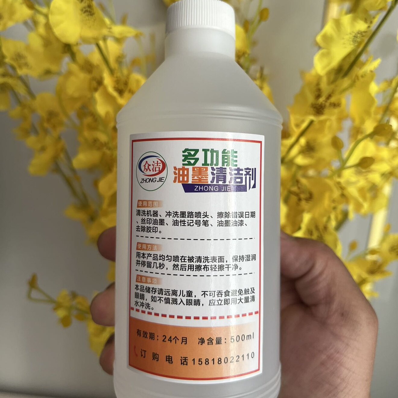 众洁清洁用品