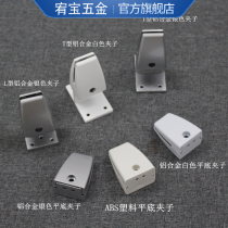 Acrylic glass aluminum alloy clip screen clip partition partition parts baffle clip connector desktop screen clip connector