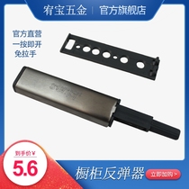 304 stainless steel wardrobe door bouncer-free handle punch drawer invisible door touch spring press type hardware