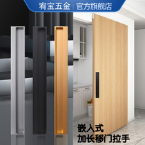 Embedded invisible sliding door inner buckle handle wardrobe sliding door barn door embedded hidden concealed cabinet door long handle