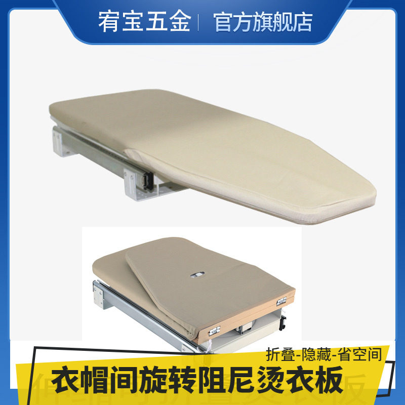 Damping ironing board in cloakroom wardrobe hidden ironing board push-pull folding ironing rack telescopic ironing board