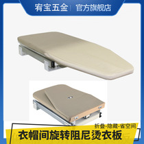 Cloakroom wardrobe Inner damping ironing board Hidden ironing board Push-pull folding ironing rack Telescopic ironing board