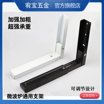 Microwave wall-mounted bracket fixed oven triangle household black single-layer storage wall kitchen driving rack