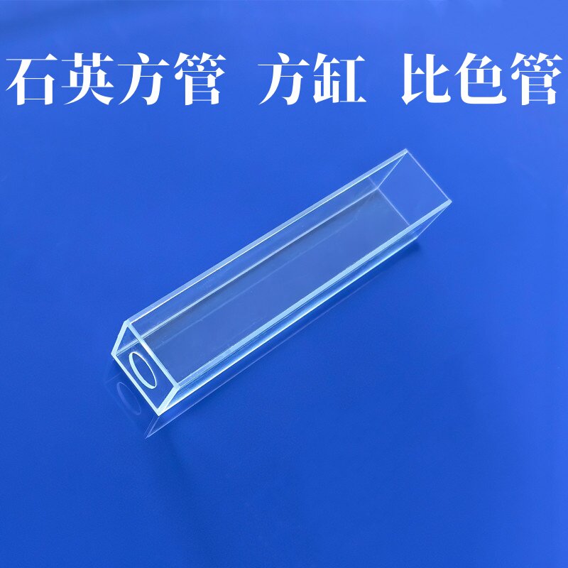 石英方管耐高温石英玻璃方缸方盒石英玻璃清洗槽耐腐蚀石英方缸