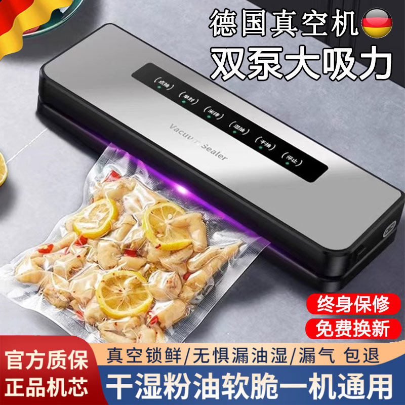 German vacuuming sealing machine intelligent fully automatic dry and wet dual-use household small refreshing plastic packaging food commercial package-Taobao