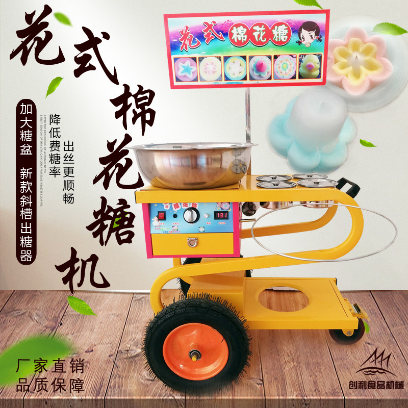 S Type Marshmallow Machine Luxury Cart Type Commercial Electric Gas Marshmallow Machine Fancy Brushed Marshmallow Machine