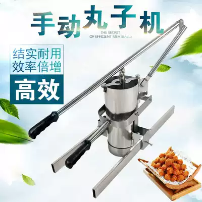 Small stainless steel ball machine household commercial automatic meat round Machine hand press vegetarian meat vegetable Luobuyuan ball ball forming machine