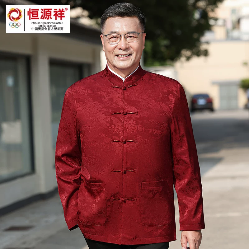Китайский стиль Танцюань группы Hengyuanxiang мужской костюм для среднего возраста и старшего поколения, костюм на день рождения деда, свадебный банкет